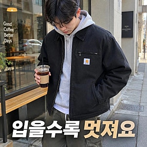 칼하트 디트로이트 자켓 워크 덕 캔버스 사이즈 팁