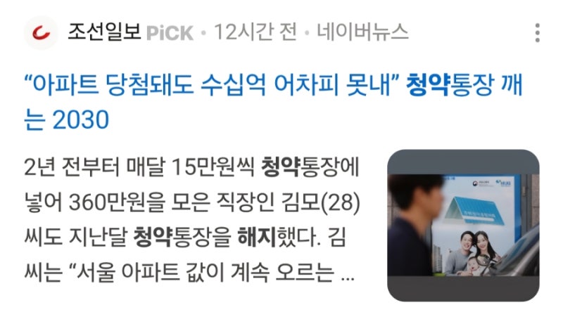 청약통장 해지 후 투자 :: 월 10만원·25만원, 주식은 어떻게 적립할까
