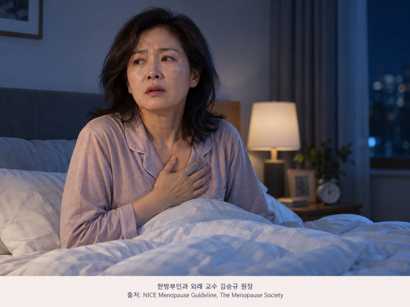 갱년기인데 왜 두근거리고 잠이 안 올까요? ｜수원한의원 광교경옥당한의원