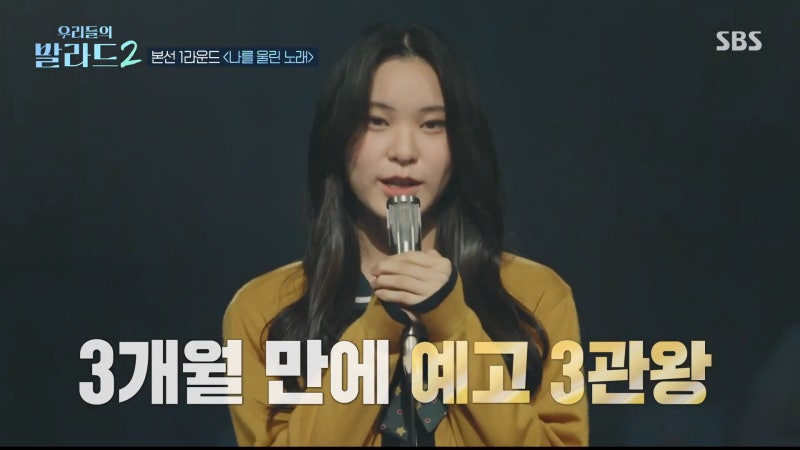 우발2 늦게 찾은 꿈을 위해 3개월 만에 예고 3관왕 달성한 17살 민지유님 스토리 보셨나요? 진....