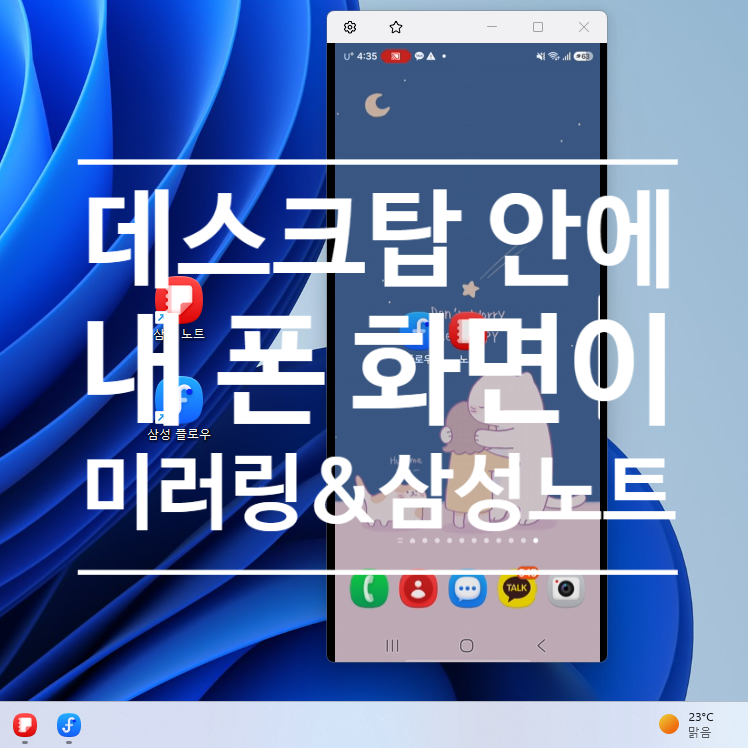 [꿀팁] 데스크탑에서도 삼성노트 쓴다! 블루투스 동글로 갤럭시 생태계 완성하기