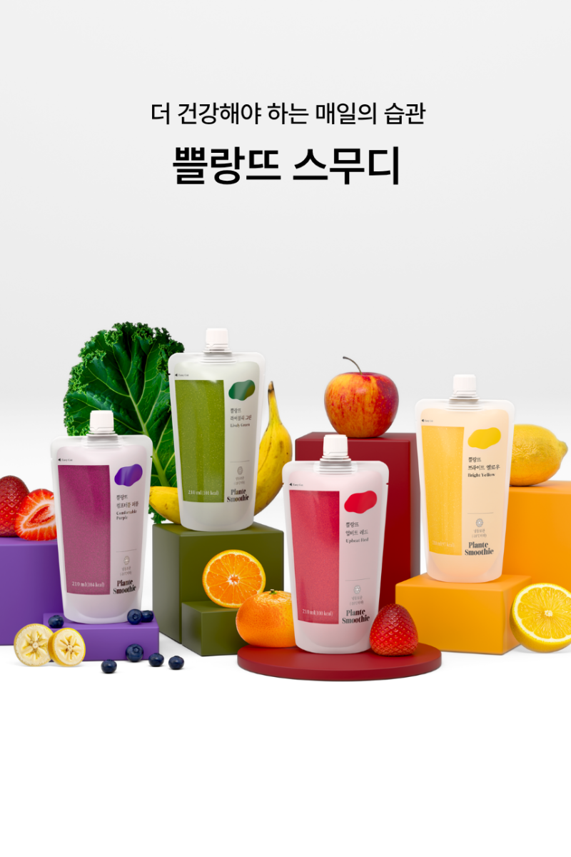쁠랑뜨 클렌즈 주스