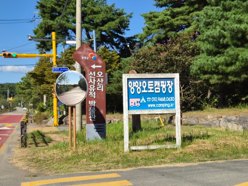 가을 캠핑 양양 오토 캠핑장 아이와 1박2일
