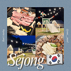 요즘 캠핑 대신 여기 가더라, 몸만 가면 되는 세종 바베큐팩토리
