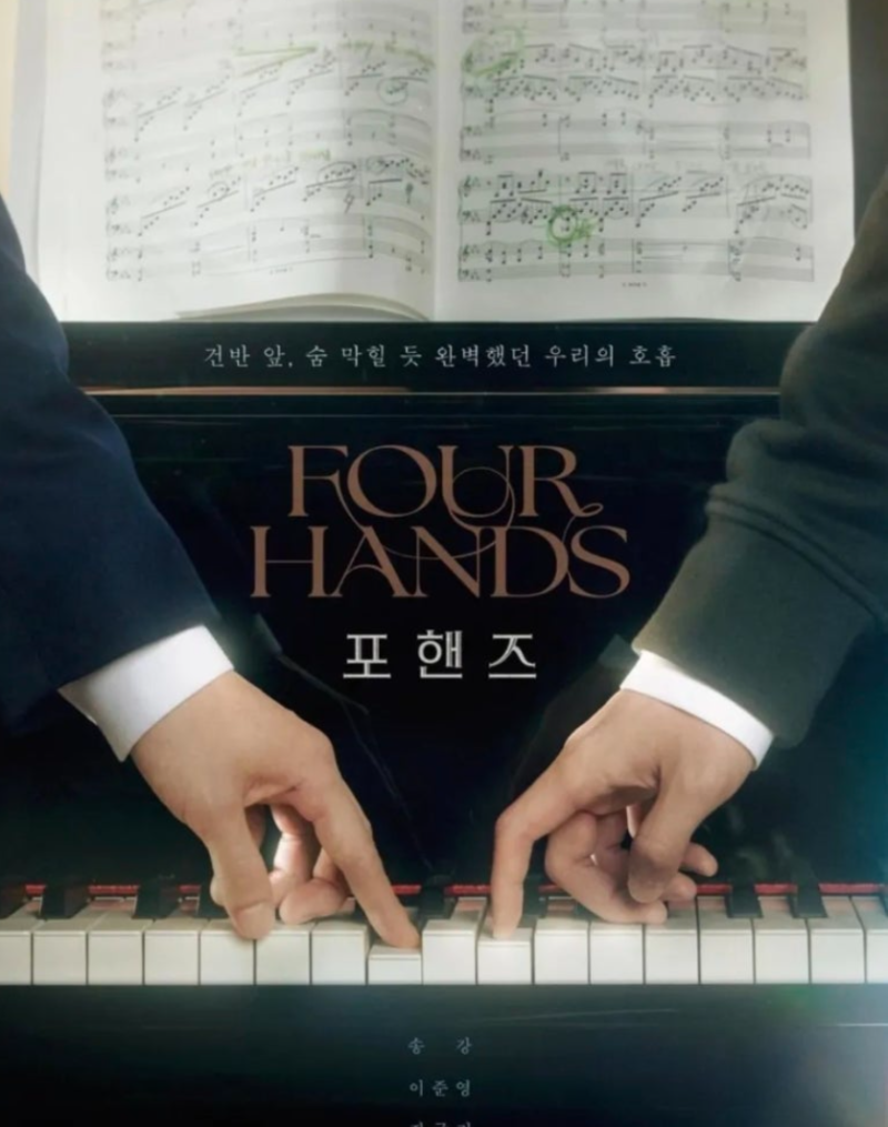 Song Kang's Piano Skills in "Four Hands" Become a Hot Topic: Did He Really Play Himself? His Profile and More