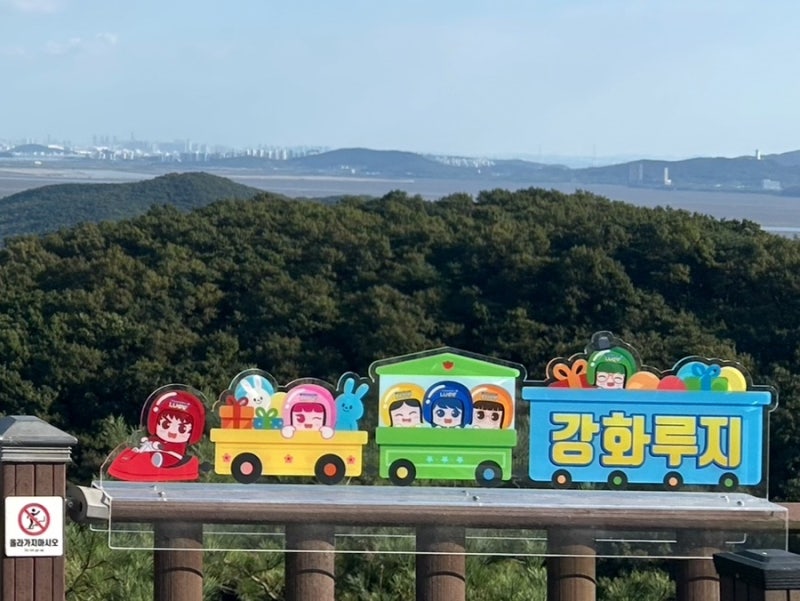 인천 강화도 강화루지 예매 방법｜할인, 이용정보 및 탑승 후기