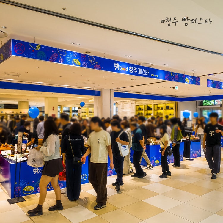 청주빵페스타 후기 롯데아울렛 청주점 빵 종류·가격·이벤트 총정리