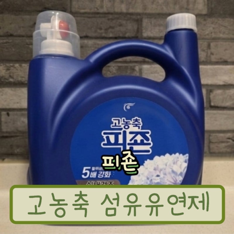 고농축 피죤 아이스플라워 섬유유연제, 탈취성분 5배 향기 3배 강화