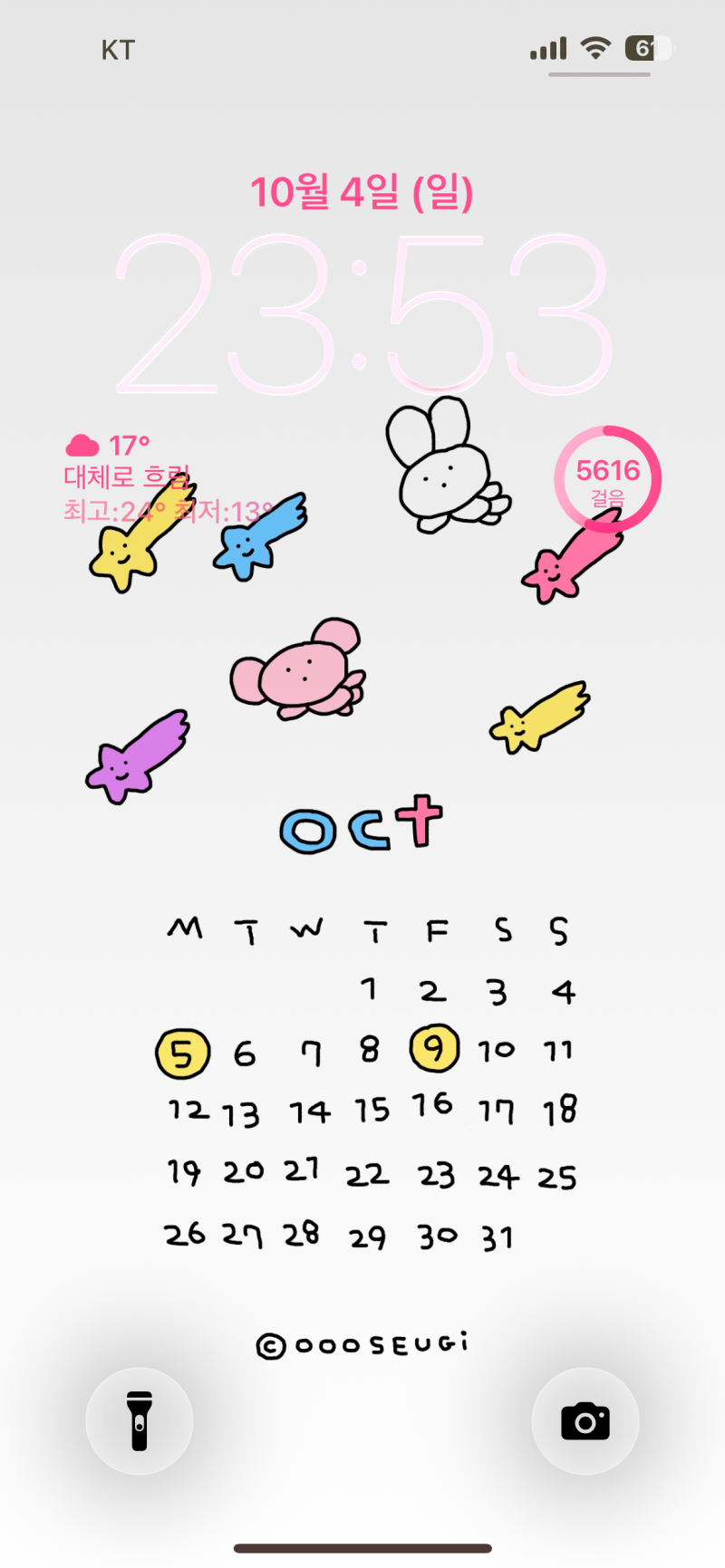 2026년 10월 달력 배경화면 잠금화면 + 무료 공유