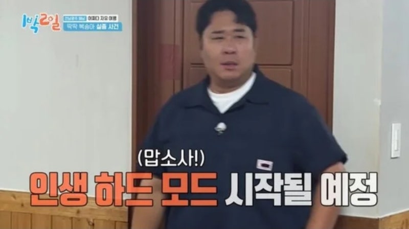 “‘딱복 한 상자’가 뭐길래…문세윤 거짓말에 KBS 출연 정지·하차 요구까지”