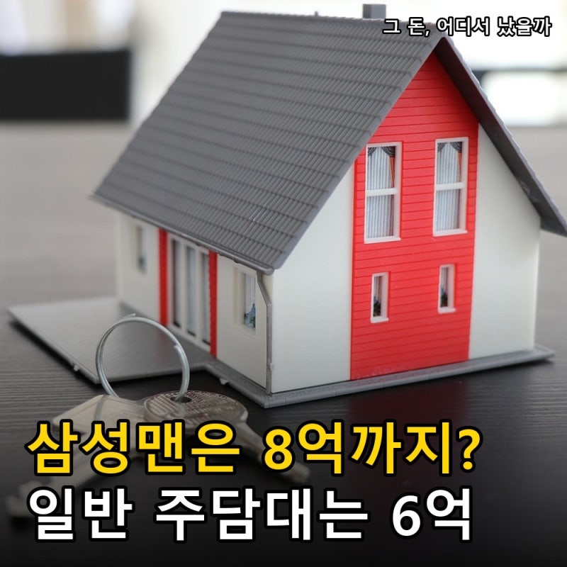 “삼성맨은 8억까지?” 삼성전자 사내대출, 규제에도 동탄 아파트값이 다시 뛴 이유