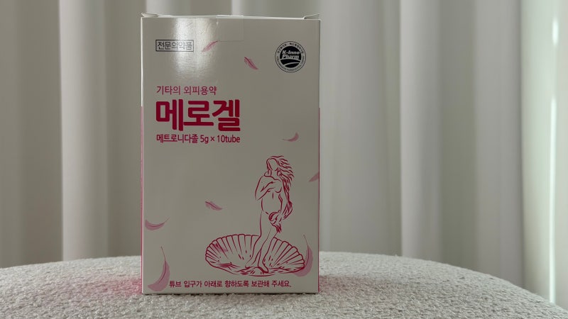 메로겔 질염치료제 사용후기 (사용법, 가격, 부작용, 3일투약?)