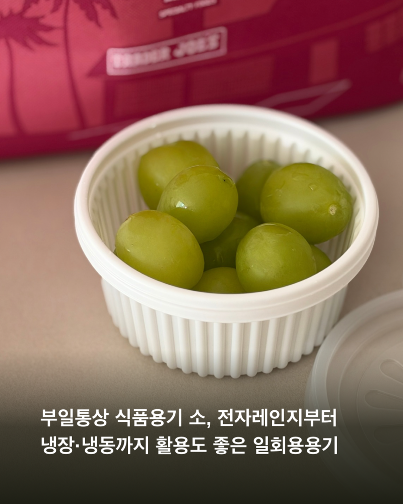 부일통상 식품용기 소, 전자레인지부터 냉장·냉동까지 활용도 좋은 일회용용기