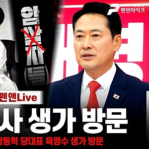 [육영수 여사 생가] 장동혁 당대표 육영수 여사 생가 방문