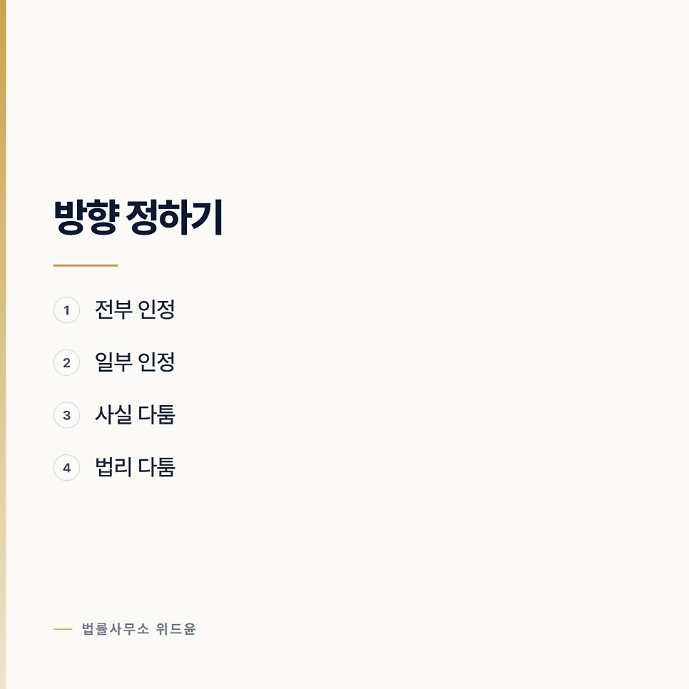 재판에 넘겨졌다는 서류를 받았습니다 서초형사전문변호사 관련 사진