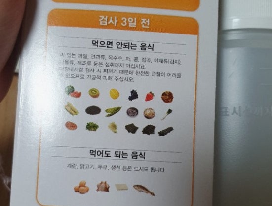 대장내시경 나이 몇 살부터 받는게 좋은가요?