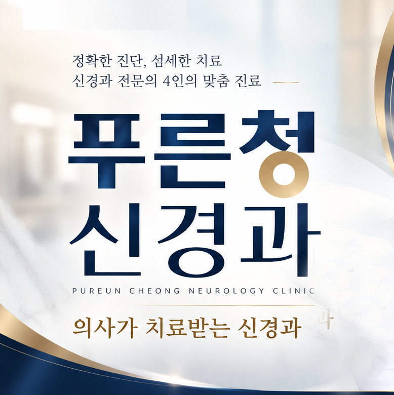 대구 수성구 손목터널증후군 어깨 통증도 함께 살펴보는 이유