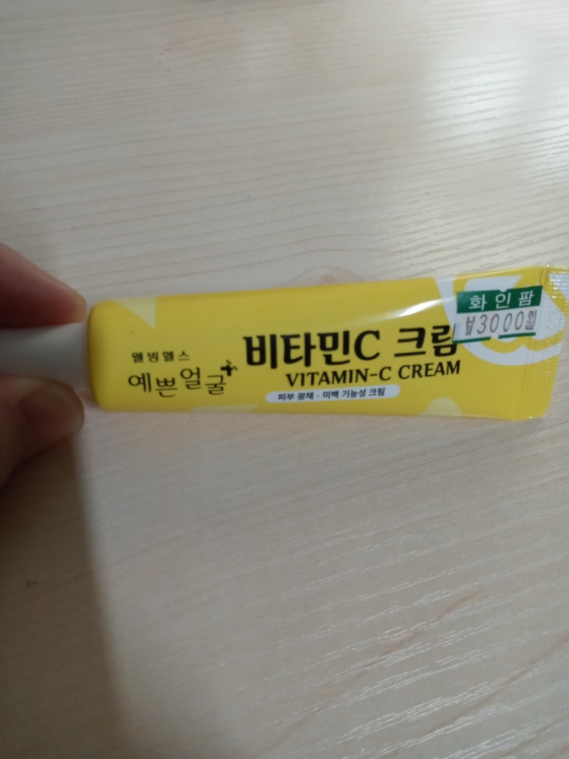 약국 화장품, 약국 크림, 약국 미백크림, 약국 화이트닝, 약국 기미 크림, 약국 주근깨 크림,....