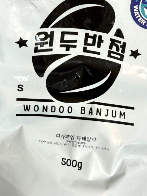 디카페인 원두 추천 1kg 산미없는 고소한 원두반점