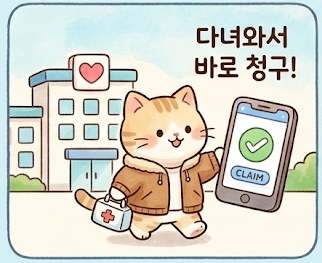 병원 다녀올 때마다 실비보험 청구하셨나요? 당장 멈춰야 하는 이유 (ft. 4세대 실비 할증 피....