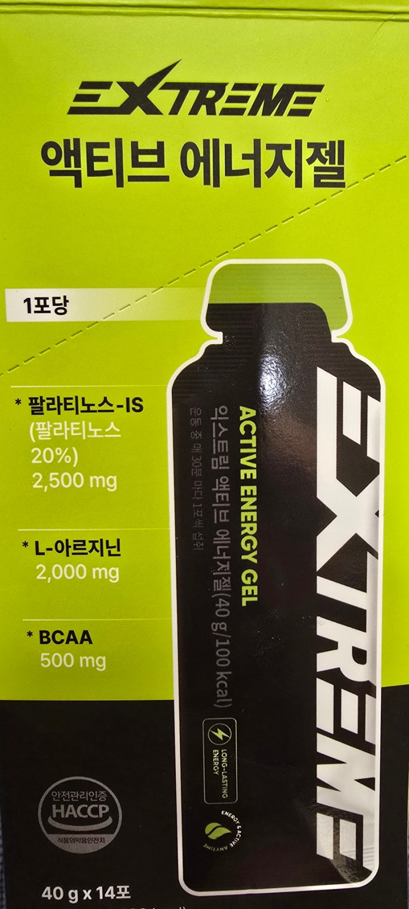 익스트림 액티브 에너지젤 (EXTREME ACTIVE ENERGY GEL) 성분 설명 ㅡ 마라톤 풀코스