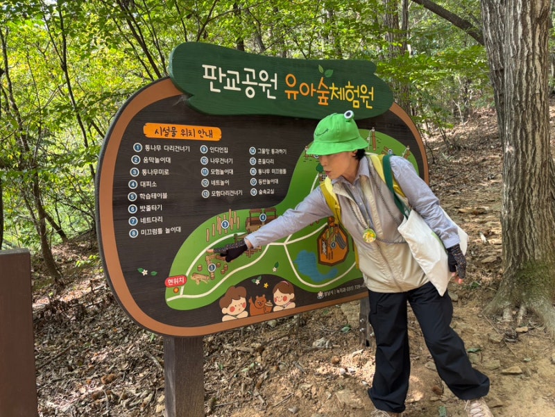 일일숲체험 판교도서관 금토산 (2026.10.) 2023년생 토끼띠들 모여라