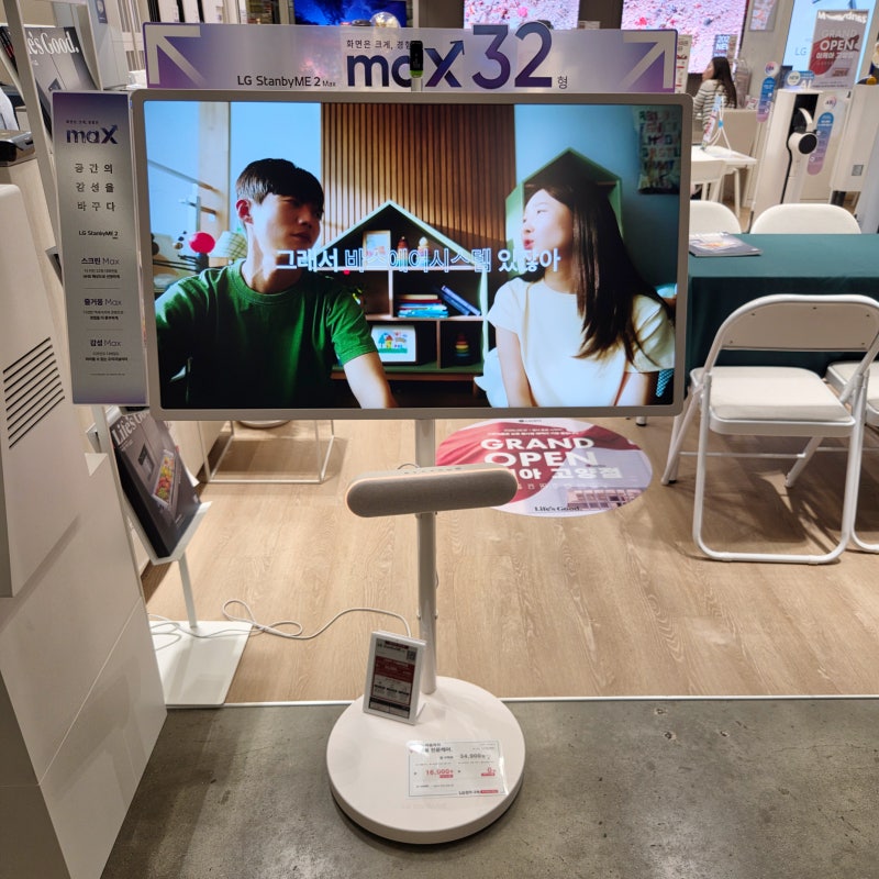 드디어 완전체가 된 LG 스탠바이미2 MAX 4K UHD 티비! 엘지 32인치 스마트 이동식 TV 추천