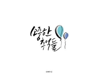 카카오톡 사진 동영상 화질 저하 없이 원본으로 전송하는 방법 (아이폰/안드로이드)