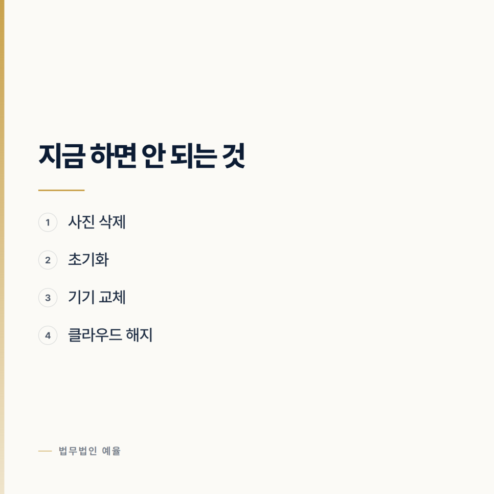 몰래 찍었다고 신고당했습니다 인천성범죄전문변호사 인천변호사 관련 사진