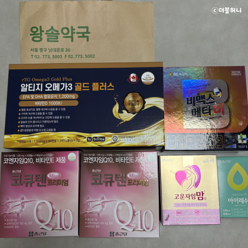 남대문 왕솔약국 임신준비 고운자임맘, 코큐텐, 메타비 온누리상품권 후기