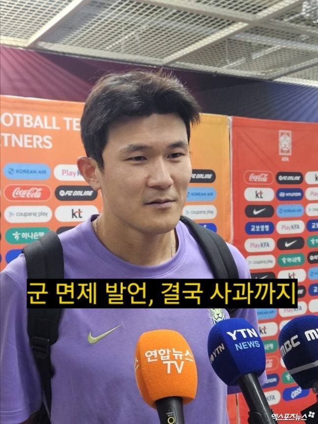 김민재가 한탄할 만하다…AG 금메달 후배들 ‘군 면제’ 언행 논란, 무슨 일이 있었나