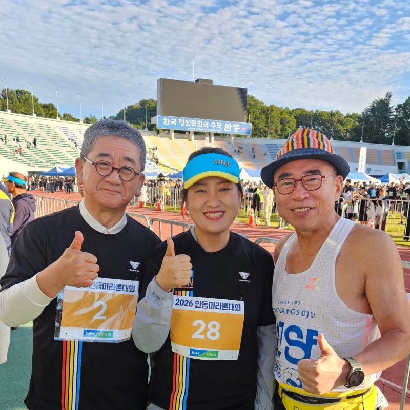 달리기로 하나 된 안동… 현장에서 만난 반가운 얼굴들과 나눈 기분 좋은 에너지_20261004