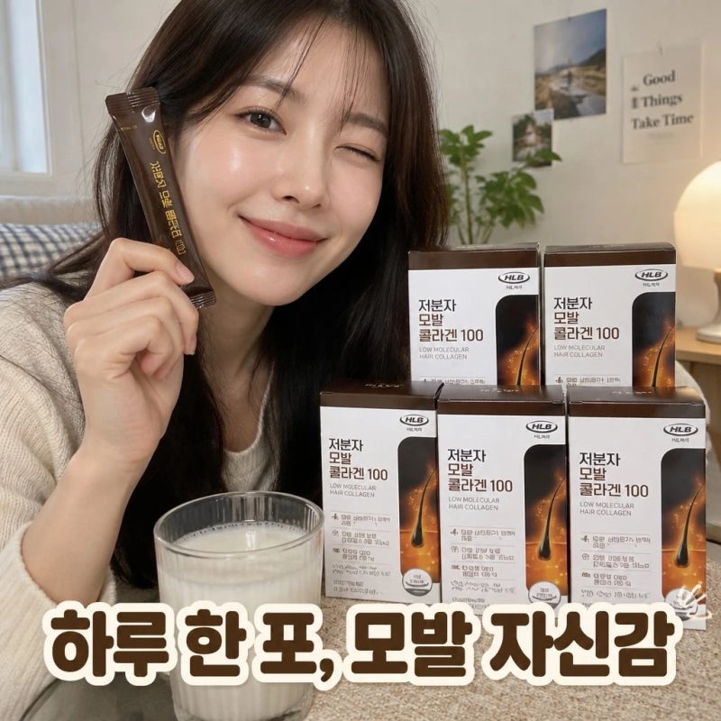 HLB제약 저분자 모발 콜라겐 100 어린 펩타이드 5박스 핵심 성분과 가격 비교