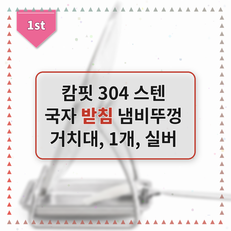 캄핏 304 스텐 국자 받침으로 주방을 깔끔하게 정리했어요