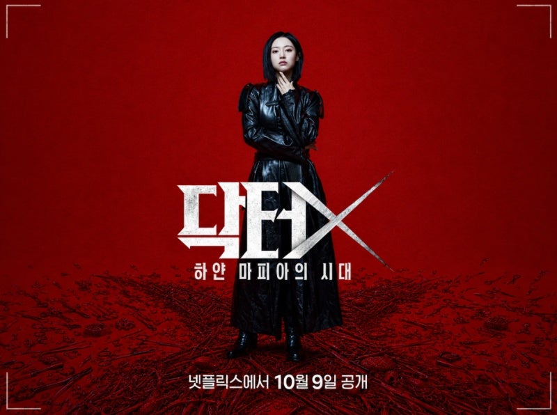 "최고 시청률 24.9% 영광 뒤로하고"… 김지원, '닥터X'로 돌아오는 독보적 행보