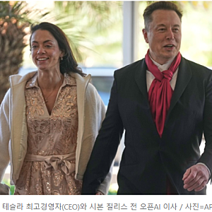 머스크, 네 자녀 엄마 질리스와 결별…“아무 예고 없이 끝났다”