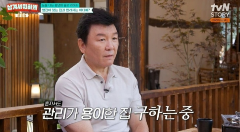 200평 저택 공개했던 주병진, 지금은 임시 거처 생활…집도 사람도 안 구해진다