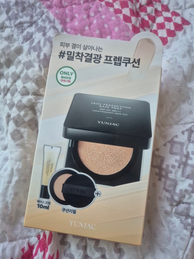 연작 스킨퍼펙팅 베이스 프렙 피팅쿠션 23N 베이지 /프렙의 명가에서 나온