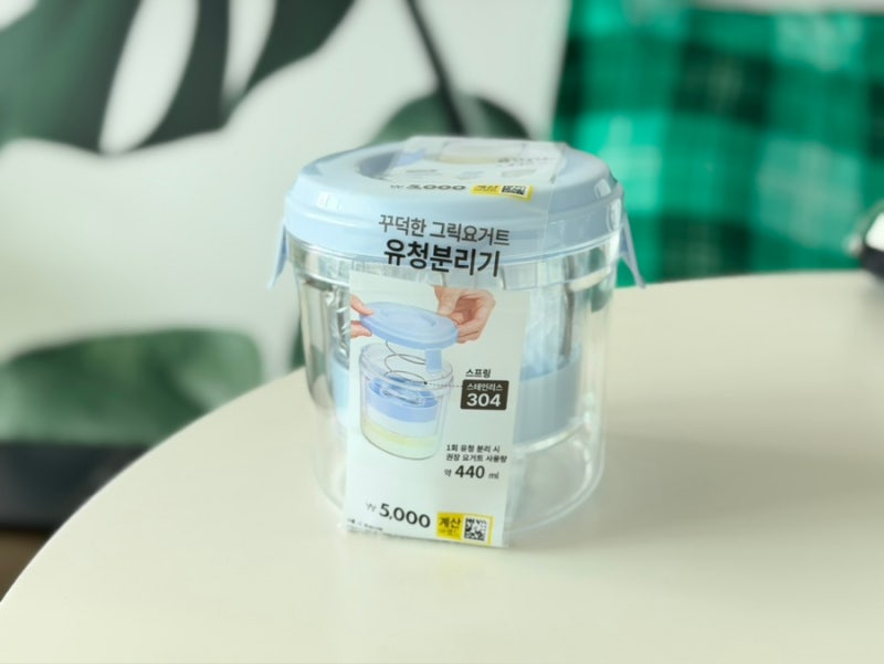 다이소 재입고템 유청분리기로 꾸덕한 그릭요거트 만들어봄