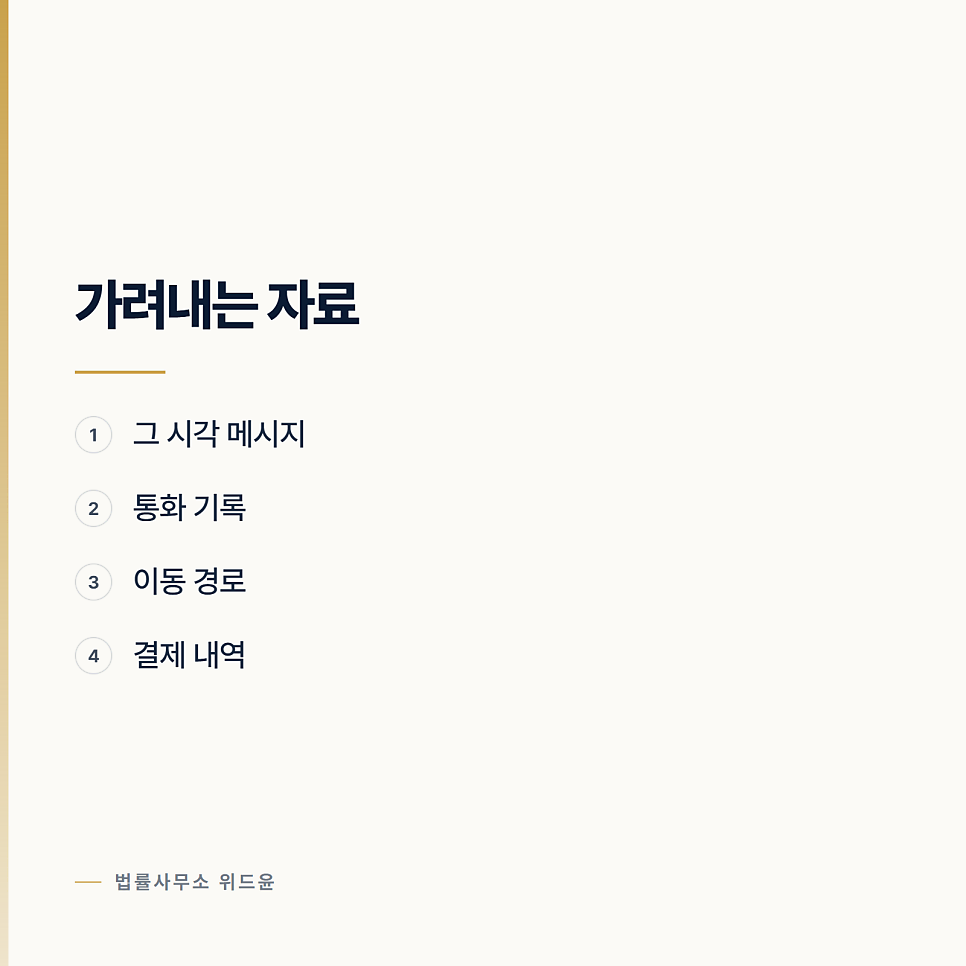 상대가 취했는데 준강간인가요? 서초성범죄전문변호사 관련 사진