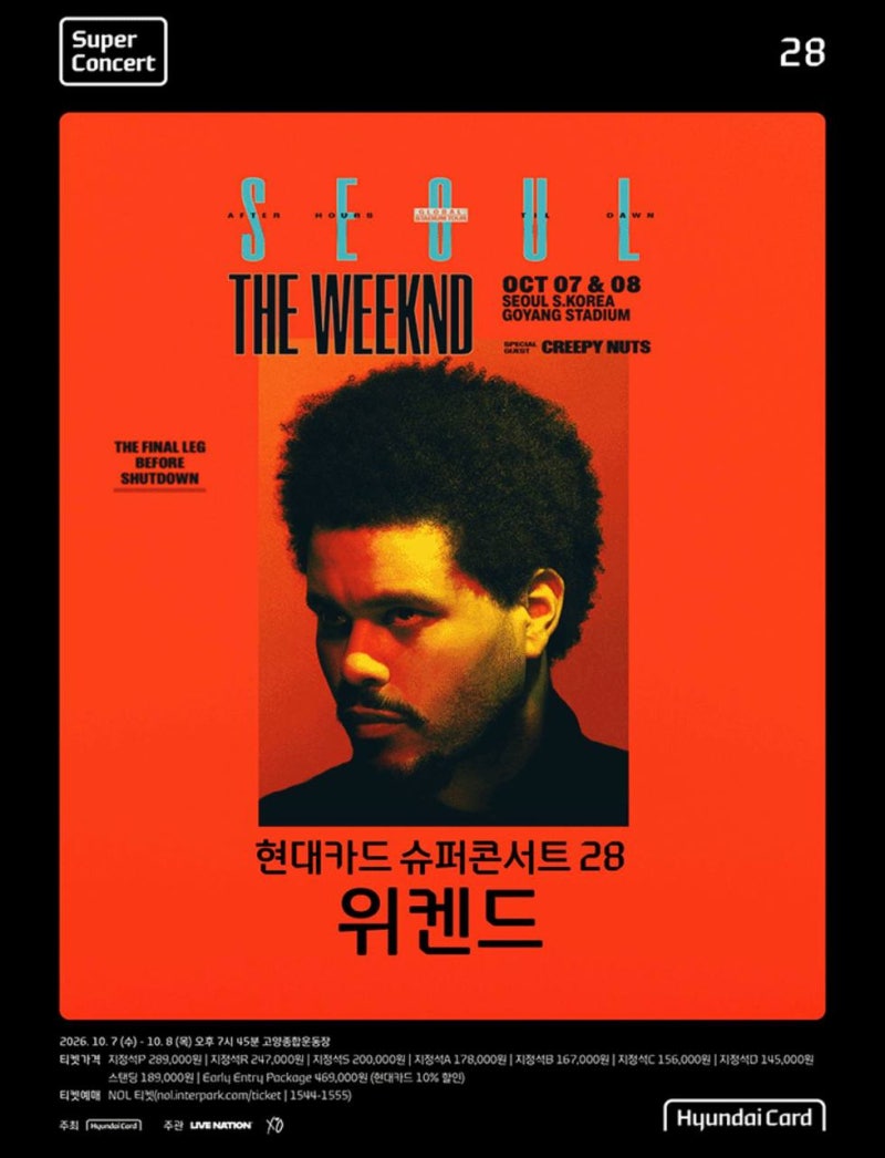 위켄드 내한 공연 입장 주의사항 총정리!! / 성인인증·스탠딩 입장 시간·반입금지 물품 등(fe....