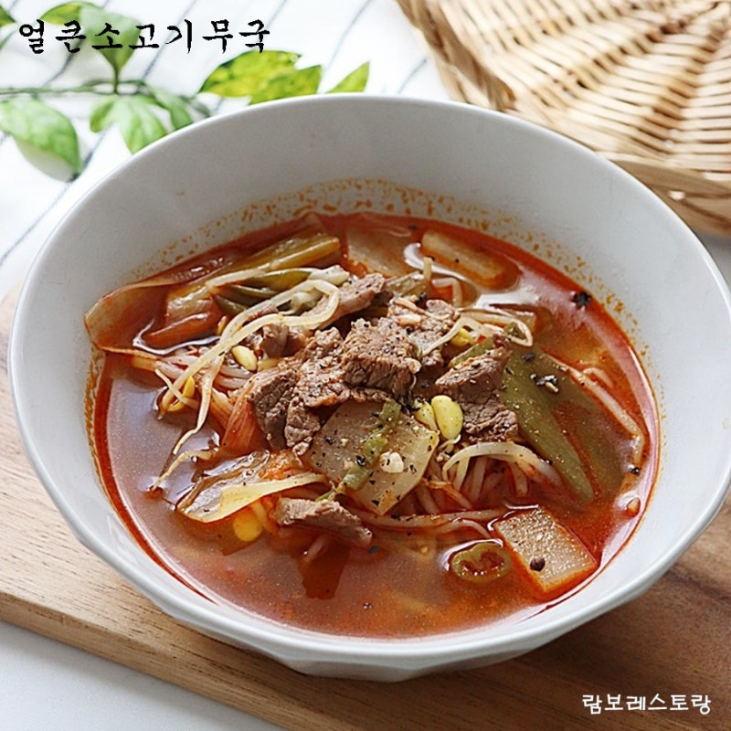 얼큰 소고기무국 끓이는법 콩나물 넣은 가을국물요리