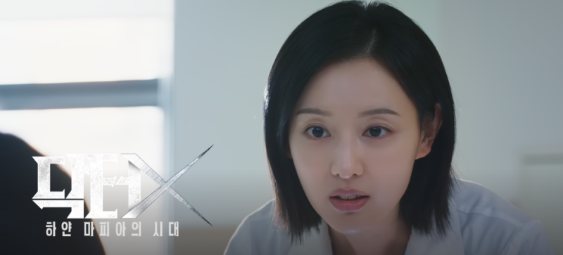 닥터X 하얀 마피아의 시대 결말 OTT 기본정보 김지원 드라마 총정리