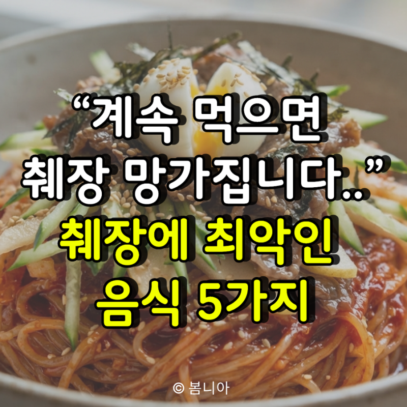 “계속 먹으면 췌장이 망가집니다..” 췌장에 최악인 음식 5가지