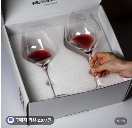 웬즈데이오프 틸트 크리스탈 와인잔 고급 와인잔세트 집들이 선물로 골라본 후기