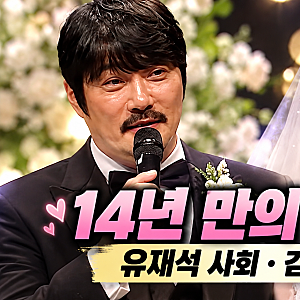 KCM, 세 아이 아빠 된 뒤 14년 만에 결혼식…유재석 사회·김범수 축가