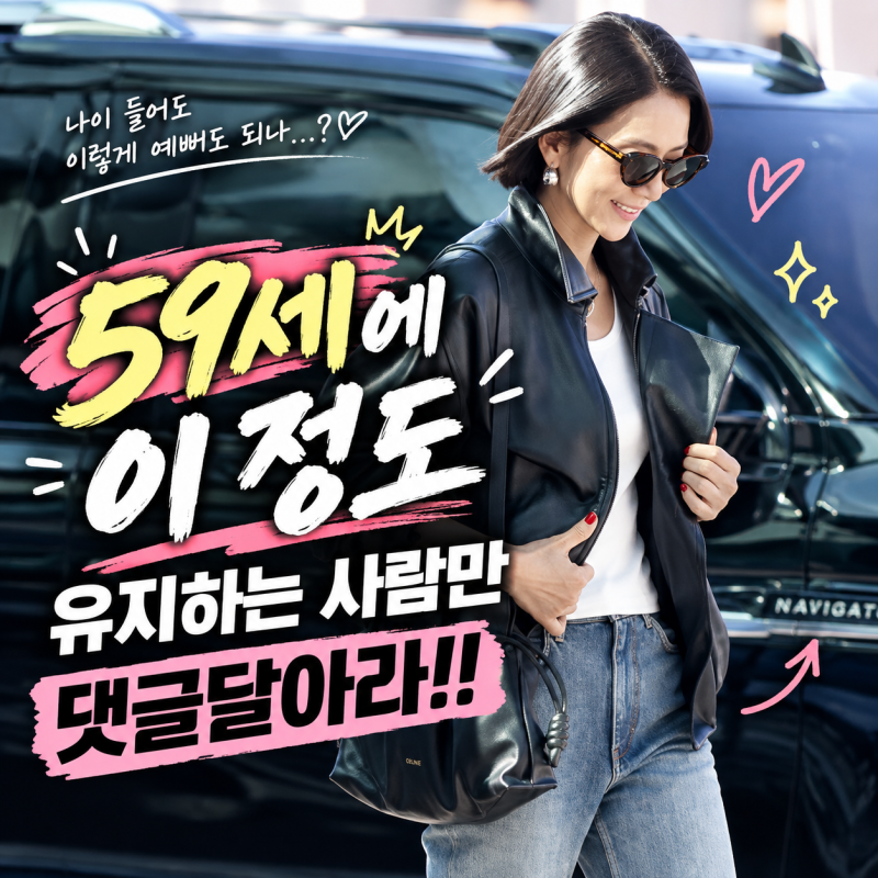 “59세 김희애에게 주름이 어때서?” 악플에 오히려 공감 쏟아진 이유
