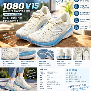 [내돈내산 솔직후기] 뉴발란스 1080 V15 여성 러닝화 BLUE 실물 깡패! 발편한 쿠션화 & 데일리 운....