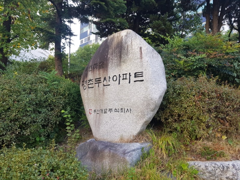 안양 평촌에서 인천공항 택시 예약 및 택시요금