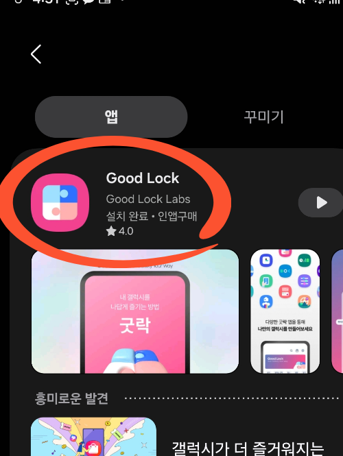 카톡 삭제된 메세지 보는법 외부 앱 없이 갤럭시 알림으로 확인하는 팁